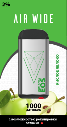 EOS Air Wide SOUR APPLE (2% 4ml 1000 затяжек)