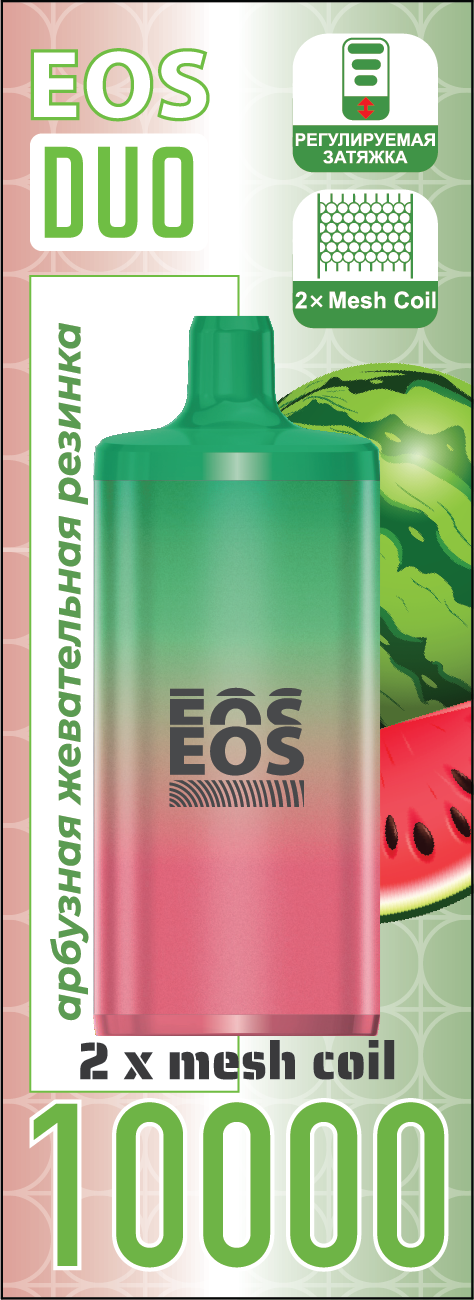 EOS DUO 10000 Watermelon Bubble Gum (2% 16ml 10000 затяжек)