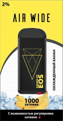 EOS Air Wide BANANA ICE (2% 4ml 1000 затяжек)