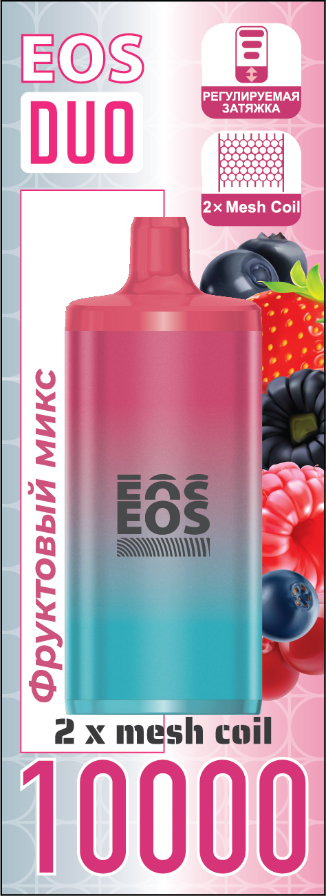 EOS DUO 10000 Mix Fruit (2% 16ml 10000 затяжек)