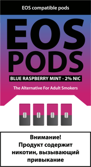 EOS PODS (4шт) BLUE RASPBERRY MINT (2% 1pod=1ml)